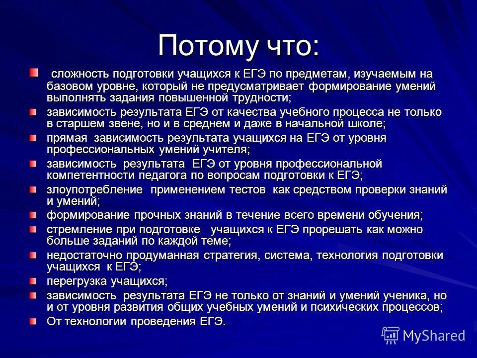 Советы психолога по подготовке к егэ для стенда. Вопросы по подготовке к егэ. Кодификатор егэ обществознание 2022. Вопросы по подготовке к егэ. Ловушки егэ картинки.