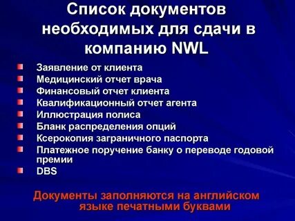Список документов н
