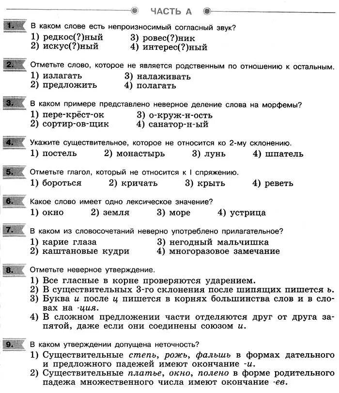 Итоговая контрольная по истории 5 класс ответы. Итоговая работа по литературе 6 класс. Входной контроль по обществознанию 8 класс за курс 7 класса с ответами.