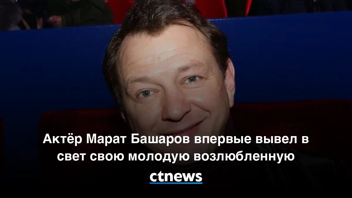 Актер марата слово. Актер марата слово. Актер марата слово. Туктаров актер. Квартира марата башарова.
