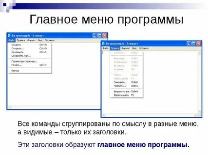 Разделы меню программы