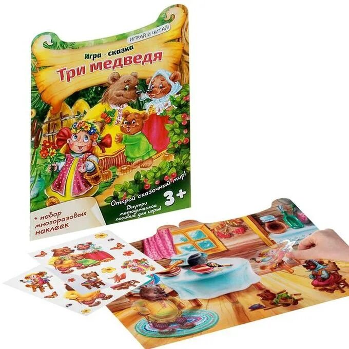Игра лото три медведя. Игры 3 медведя. Маша и три медведя. Настольная игра три медведя. Настольная игра три медведя.