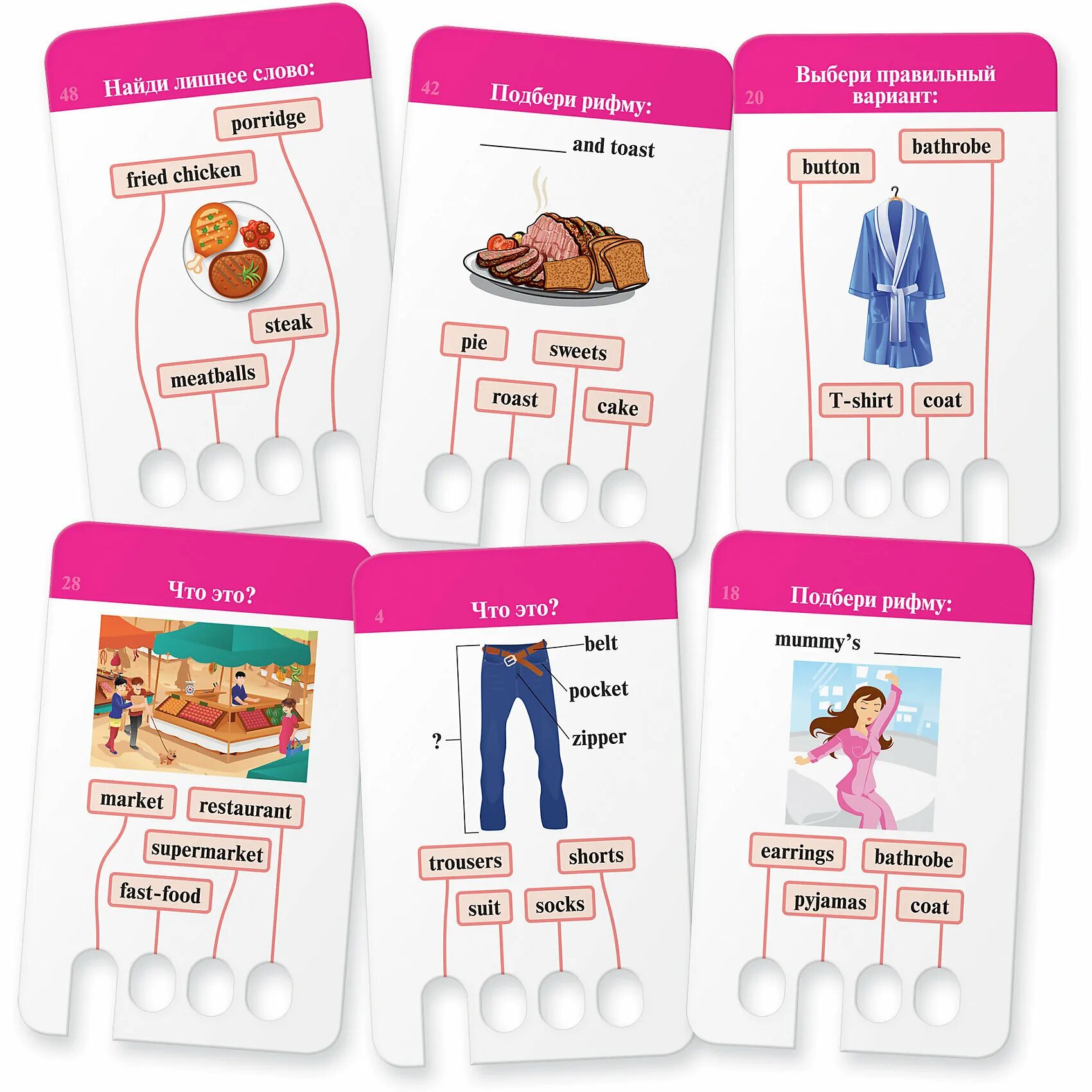 Игра слово одежда ответы. Игра найди слова одежда. Логика слов материалы одежды. Найди слова ответы мебель 8. Найди слова ответы.