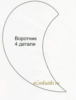 Выкройка съемного