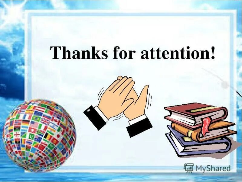 Thanks for using this. Thanks for attention. Thank you for attention. Thanks for your attention. Thanks for your attention для презентации.