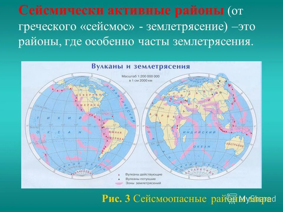 где чаще всего землетрясения. страны где чаще всего бывают землетрясения. где часто происходят землетрясения. зоны землетрясений на карте мира. сейсмоопасные районы.