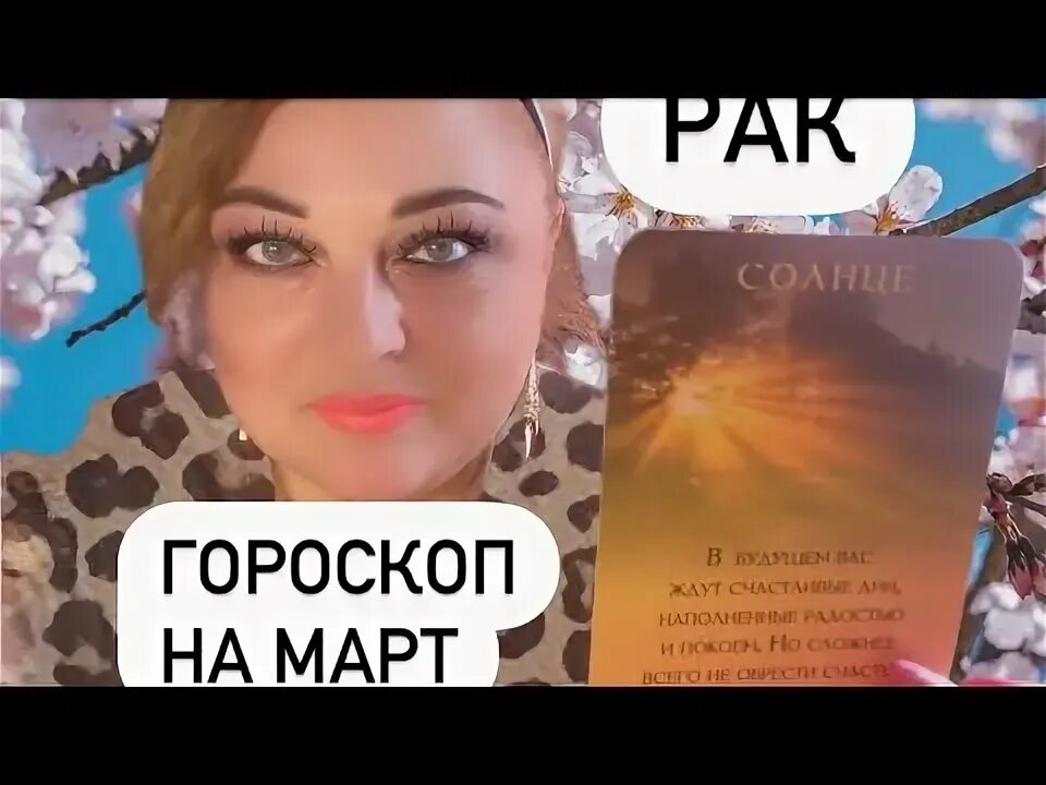 Гороскоп на удачу дева. Гороскоп на удачу дева