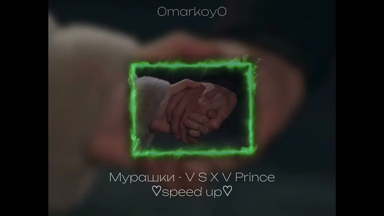 V x v prince мурашки. V s x v prince. Prince рэпер. Асхат принц. Мурашки v $ x v prince.
