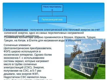 Минусы сэс