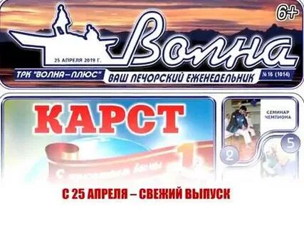 Волна плюс