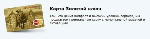 Обслуживание карты совкомбанк