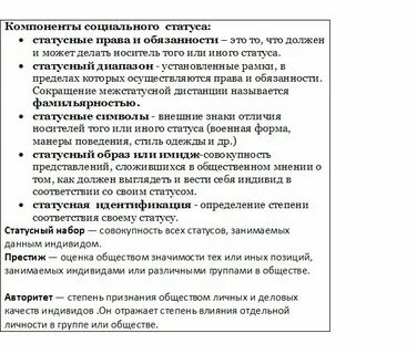 Статусные символы определяют то что носитель данного