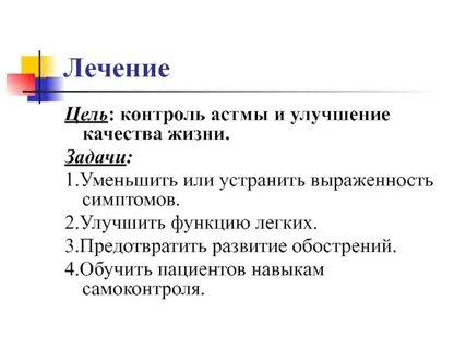 Улучшает функцию