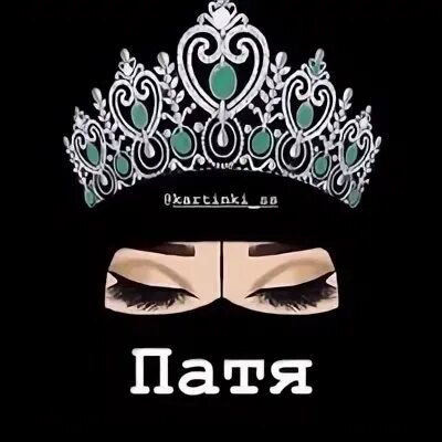 Патимат имя