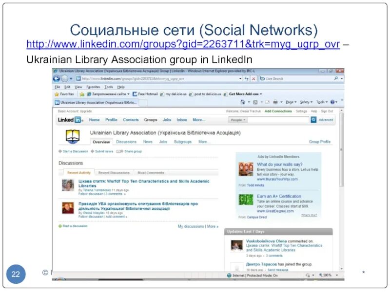 Украинские социальные сети на русском. Рус Гран социальная сеть. Мой мир социальная сеть. Соц сеть Украины на VII.