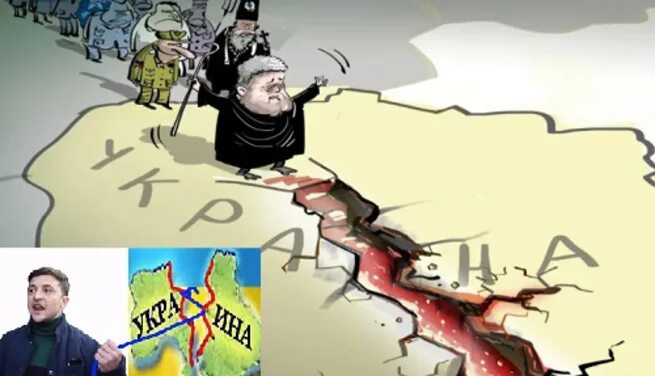 И треснул враг напополам горит. Украинский разлом. мир раскололся. мир треснул. треснутый мир.