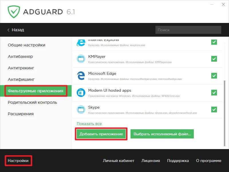 Adguard DNS Android. Adguard-3.4. Adguard VPN плей Маркет. Adguard Extra.