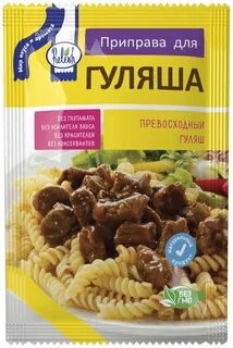 Приправа для гуляша