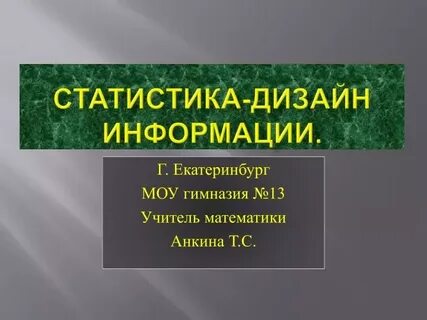 9 информация