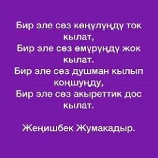 Бир эле