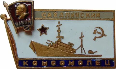 Корабль символ краснофлотцев
