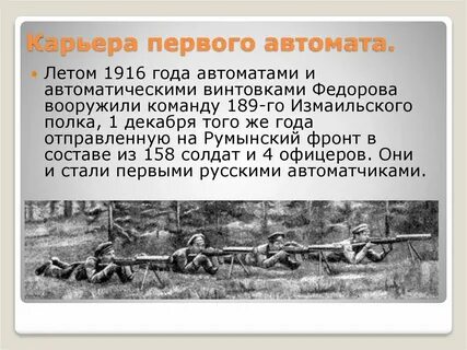 Карьера первых движение первых