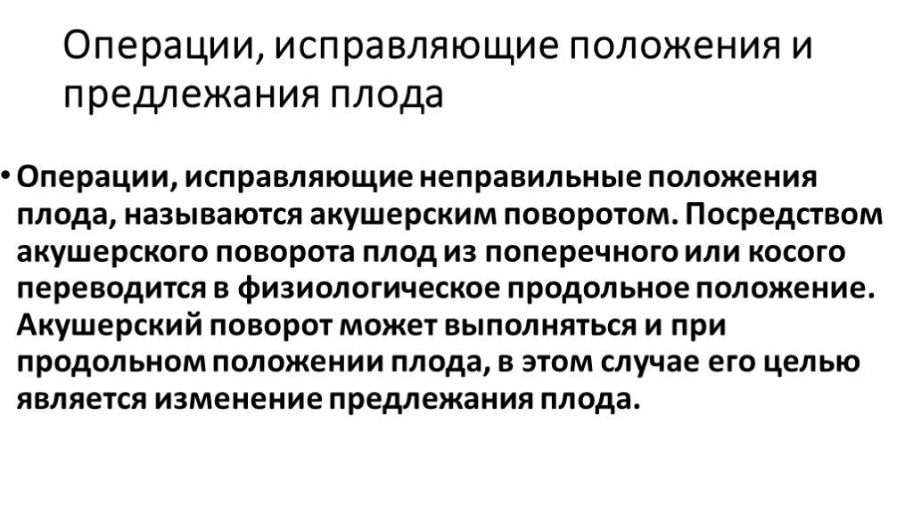 К выплатам стимулирующего характера относятся. Коррекция позиций. Корректировка положения. Корректировка положения. Для чего используется контррефлектор?.