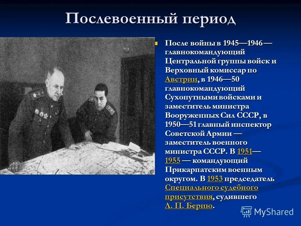 усиление партийного контроля над интеллигенцией. главный идеолог страны в послевоенный период. идеологические кампании конца 1940-х гг. изменения в политической системе в послевоенные годы. а.
