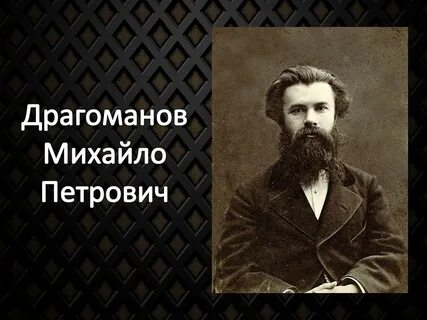 Драгоман