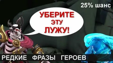 Jam фразы дота 2