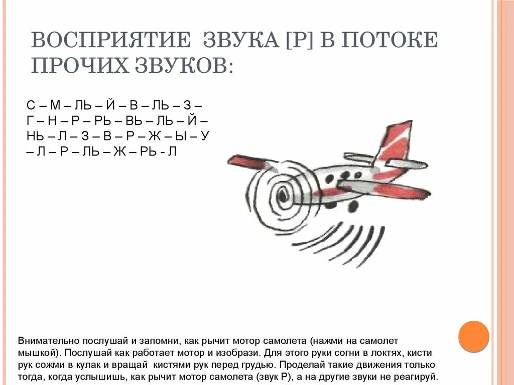 Звук самолета mp3. Громкость двигателя самолета. Восприятие звука. Звук двигателя самолета. Звук рычания двигателя.