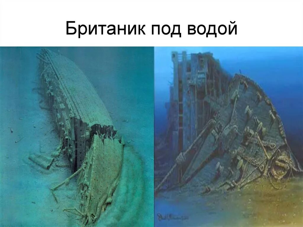 британик крушение. британик 1916. на какой глубине британик. британик корабль под водой. 3 корабля титаник британик олимпик.