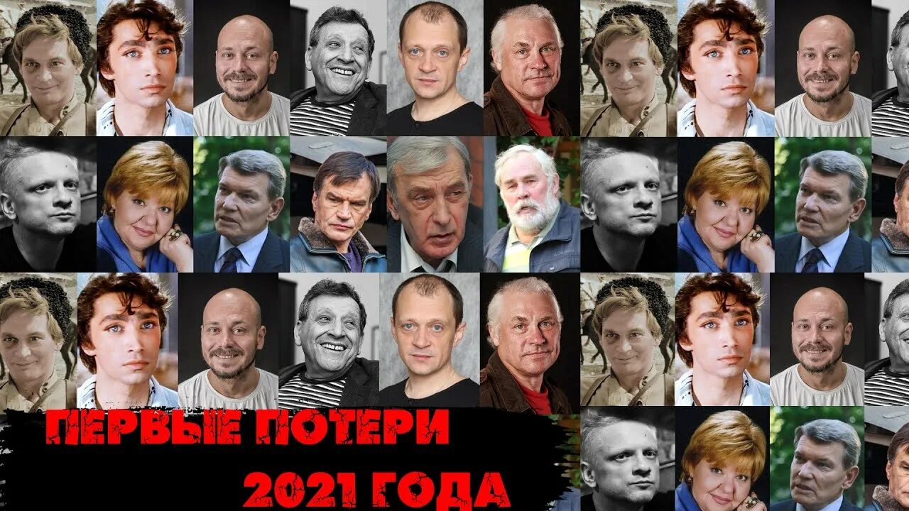 Люди умерли 2020. Знаменитости ушедшие из жизни в 2021 году российские.