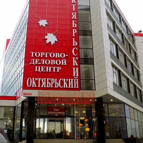 Октябрьский петропавловская ул 3 симферополь фото Region82, магазин одежды, Петропавловская ул., 3, Симферополь Яндекс Карты