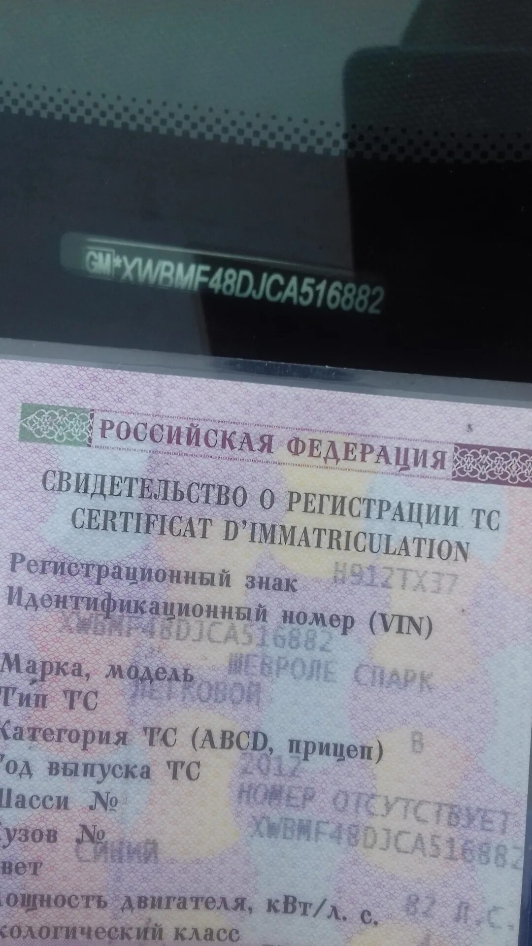 Вин код ланоса. Вин кузова шевроле ланос 2008. Номер кузова на ланосе 1. Вин код ланос 1. 5.
