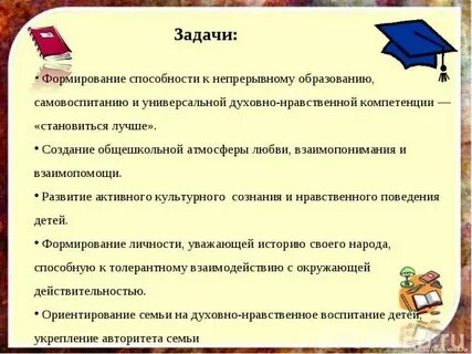 Собственные задачи