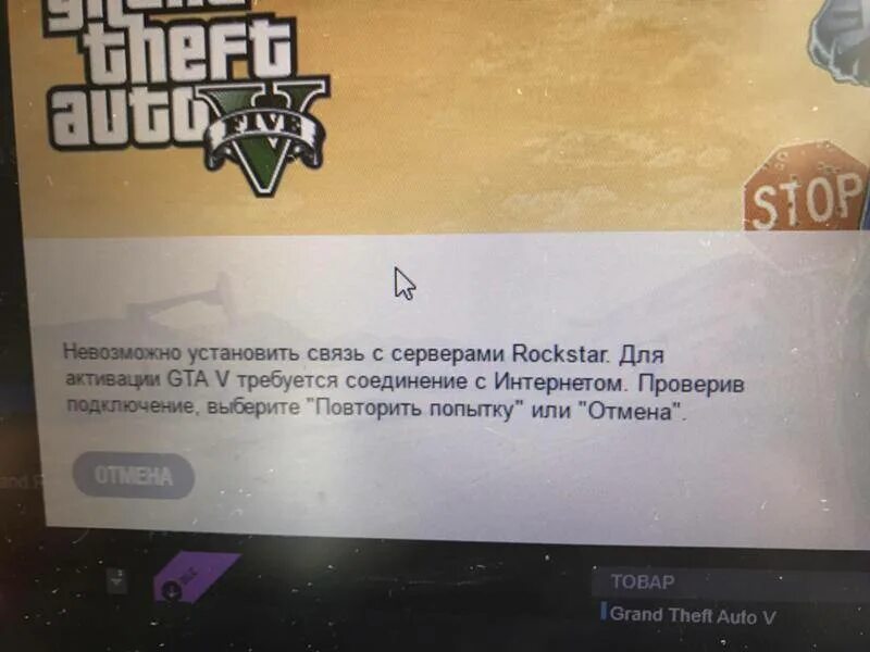 Код 134 rockstar games