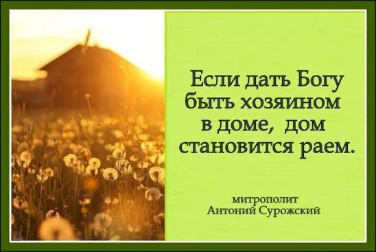 И откроется что единственным смыслом