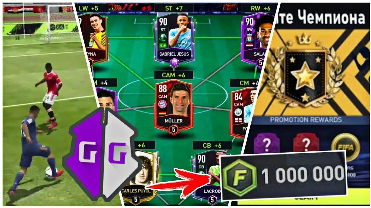 Взломанная ФИФА mobile. FIFA 23 взломали. Взломанная FIFA mobile 23. Hack ФИФА поинтов в фифе мобаилс.