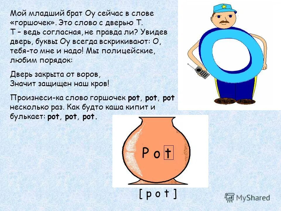 крынка описание. предложение со словом горшок. распространенные предложения со словом пурга. загадка про горшок. пословица от горшка три вершка.