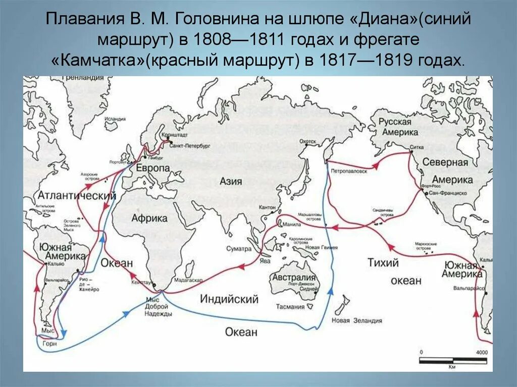 Кто проходил маршрут экспедиции. Кругосветное путешествие Федора Литке. Первое кругосветное путешествие Лазарева на карте. Беллинсгаузен путешественник маршрут.