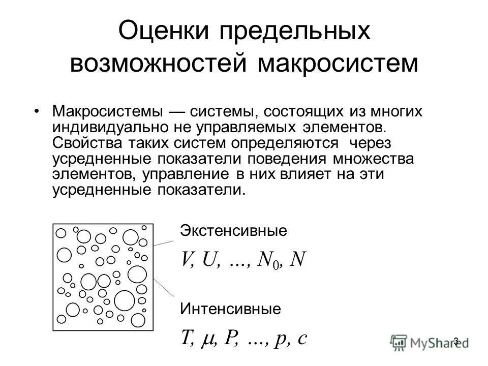 структурной единицей экономической информации является. таблица критериев уровней показателей. алканы алкены алкины арены общая формула. легирующие элементы. свойства всех элементов в химии в таблице.
