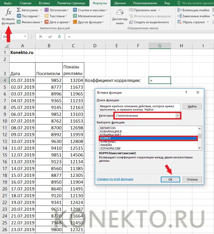 Формула с константой в эксель. Формула с константой в эксель. Типы формул в экселе. Const в экселе. Формула с константой в эксель.