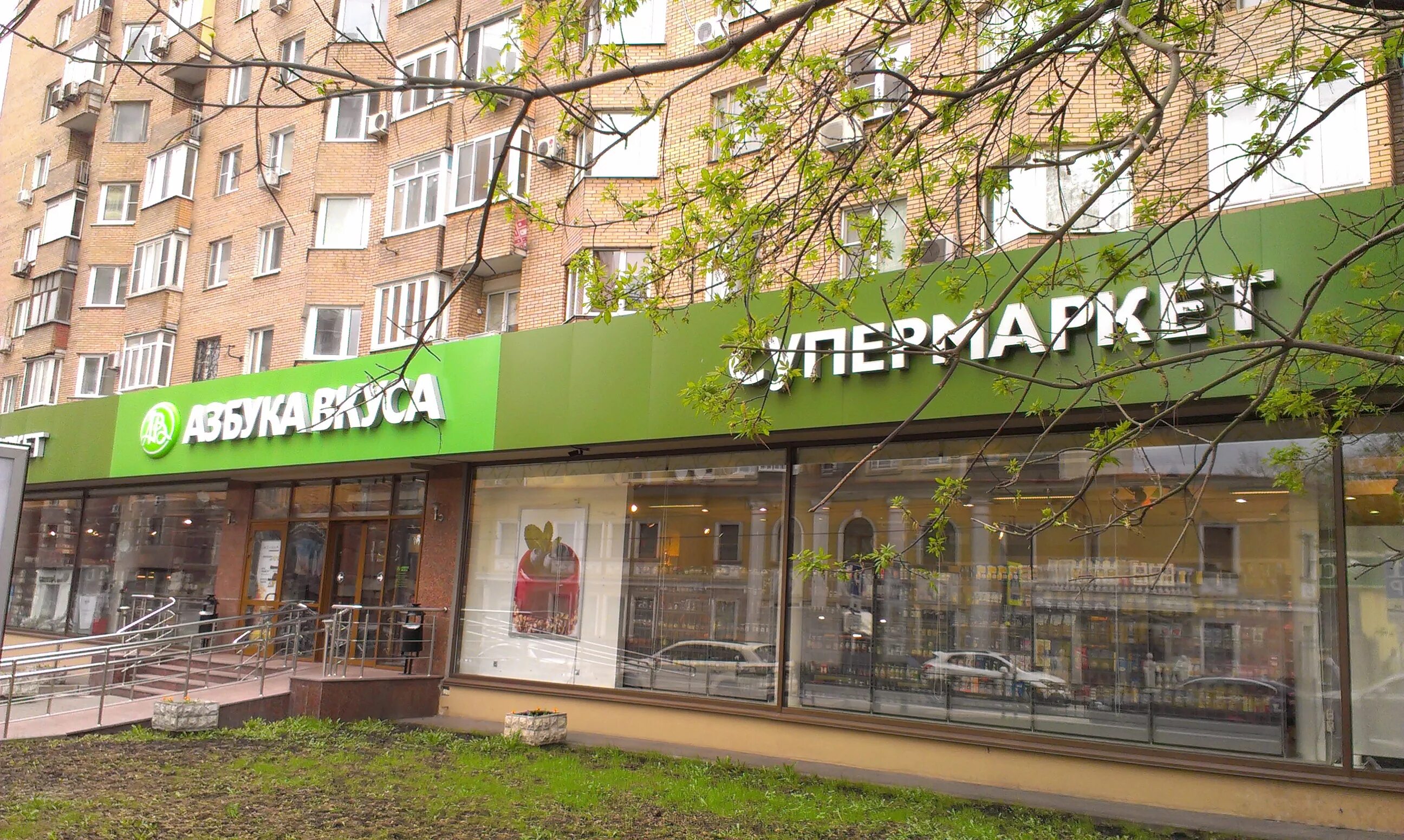 азбука вкуса кутузовский проспект