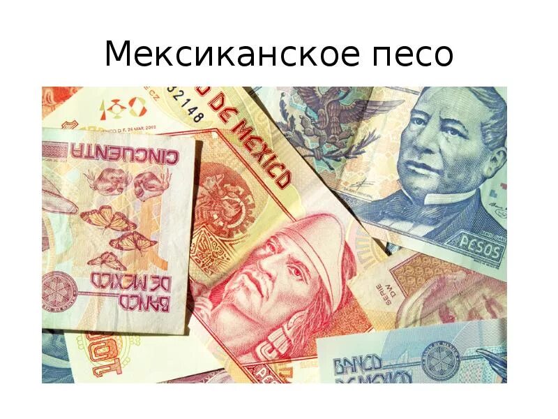 Необычные деньги из разных стран. Деньги разных стран. деньги разных стран мира для детей. различные деньги в разных странах. деньги других стран.