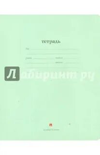 Опиши тетрадь