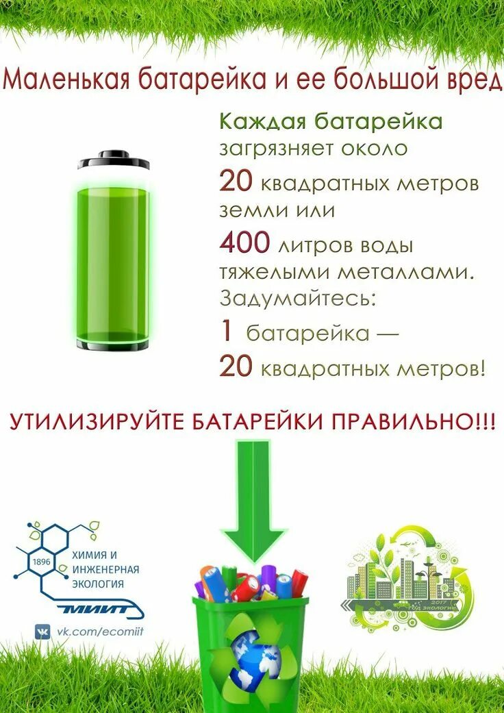 Какой метод переработки подходит для бытовой техники