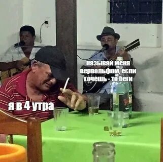 Кафе мем