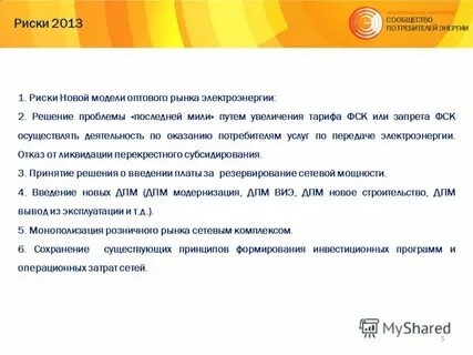 Услуги оказываемые покупателям