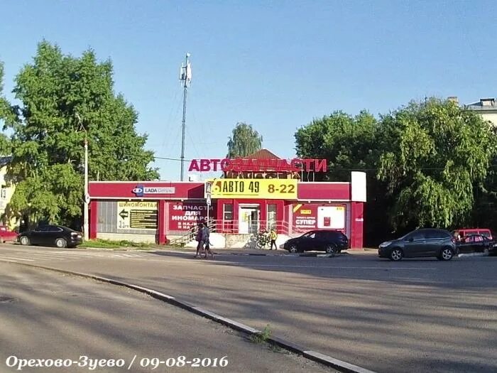 Зуево магазин часа. Магазин Орехово-Зуево магазин. Магазин Орехово Зуево. Город Орехово-Зуево. Орехово-Зуево магазин стройматериалов.